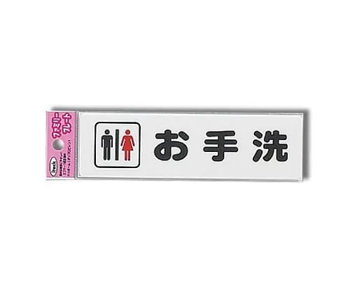 61-7425-92　Aitec Lavatory 160mm x 45mm x 1.5mm　KP164-2