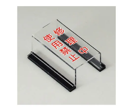 62-0093-46　［Discontinued］Gate indicator plate No. 4 Gate Eco Uniboard 300 x 600　80558A