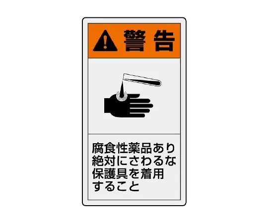 62-6109-31　PL warning label vertical small warning There is a risk of spouting. Keep away from it.　846-69