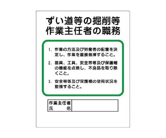 62-0025-53　［Discontinued］Single Tube Stand Safety Raccoon Dog 819 x 460 x 50 Thickness　35622