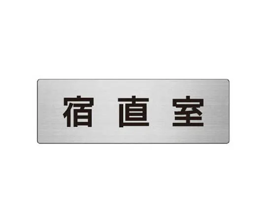 62-0346-89　［Discontinued］Evacuation slide Sign　RS724