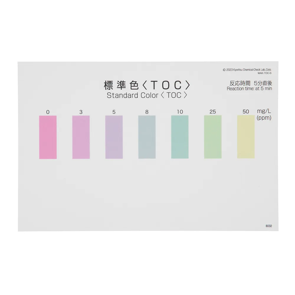 67-7066-80　Pack Test Standard Color for TOC 5-Pack　WAK-TOC-SH5