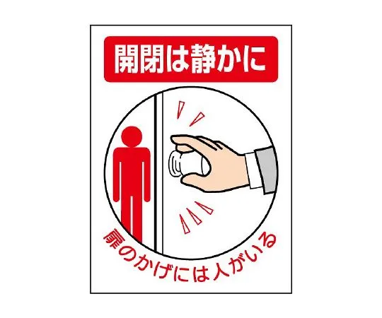 62-6108-23　Equipment Sticker 30 x 40　843-73