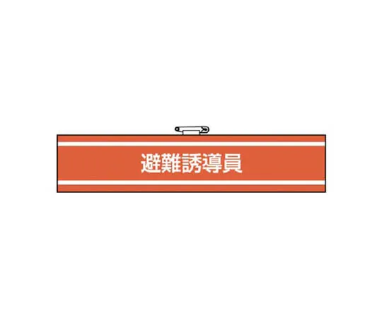 62-0113-60　［Discontinued］JIS Standard Sticker, No Entry Except Staff/Synthetic Paper/450 x 300　84736