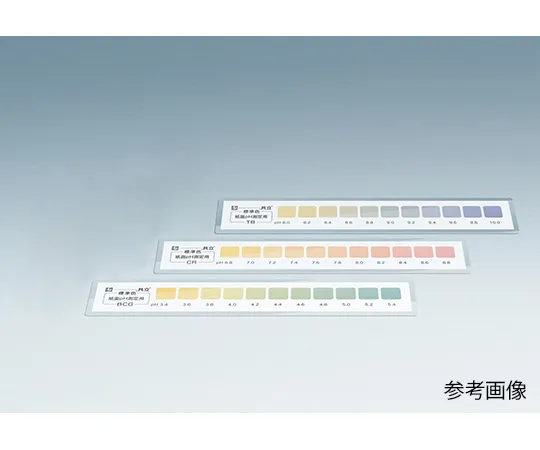61-0087-54　［Discontinued］pH Measurement Standard Color BCG for paper　MPC-BCG-S