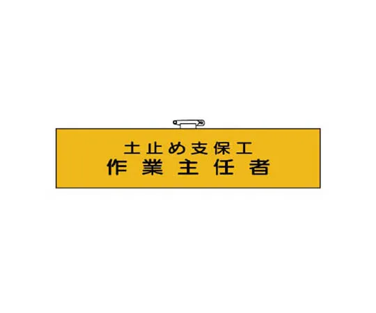 62-0028-10　［Discontinued］Room Name Display Plate Neonatal Room Aluminum (Hairline) 80 x 240　36523