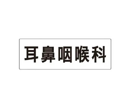 62-0342-49　［Discontinued］Helmet MP Model (Flying, Falling, Electric) White PC　RS393