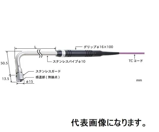 67-6306-56　Temperature Sensor for Static Surfaces Contact Support Type φ15 Stainless Steel Guard (Standard/Grounding) 90° (Pipe R B***) Type E Pipe L: 30 Standard Plug　AX-233E-00-1-TC1-ASP
