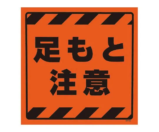 62-0125-64　CS Top 2 Snow Caution Stage Only　874-88