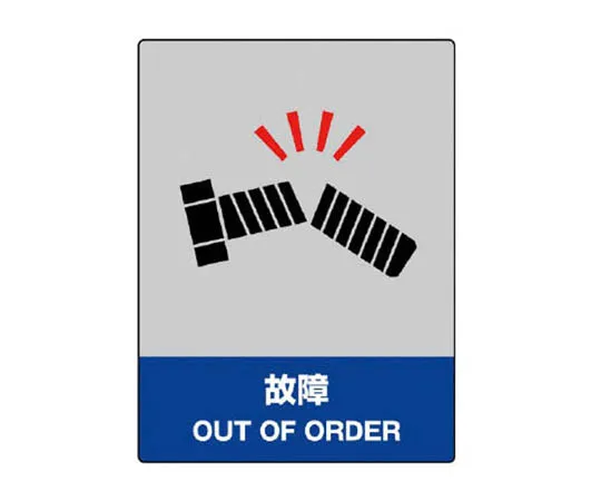 62-0090-55　［Discontinued］Laser Label Class 3B Small　80152