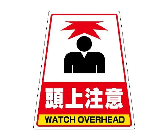 62-6115-12　Sign Stand Sticker Only 868-55 Stickers Overhead Attention　868-75