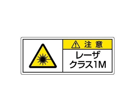 62-6136-98　Laser Label Class 1C Large　817-901