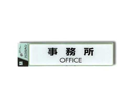 61-7424-08　Office OFFICE　CJ251-5