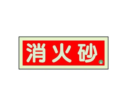 62-6090-62　［Discontinued］Room Name Display Plate Ophthalmic Aluminum (Hair Line) 80 x 240 x 3 Thickness　825-03A
