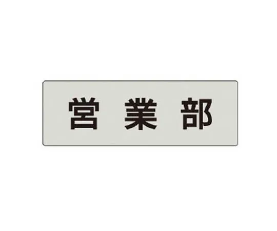 62-0343-48　［Discontinued］Building Industry Association Unified Sign Wood Waste PP Sticker 50 x 50　RS466