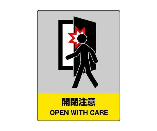 62-6098-06　JISHA Safety Mark High Temperature Caution　800-43