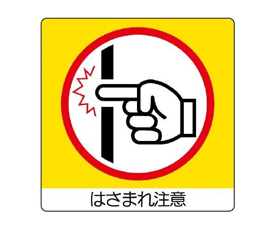 62-6142-81　Mini Sticker (Uni Sticker) Finger Check (Right) 12 Pack　838-17