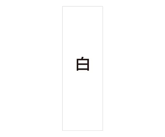63-2775-90　White plain plate for Multi-Clipping　MC0