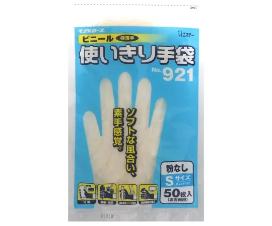 64-5226-96　［Discontinued］Vinyl Disposable Gloves Without Powder S 50 Pieces x 24 Bags　No.921