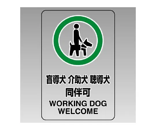62-6135-19　Transparent Sticker (Large) Guide Dog Service Dog Hearing Dog Allowed　807-55