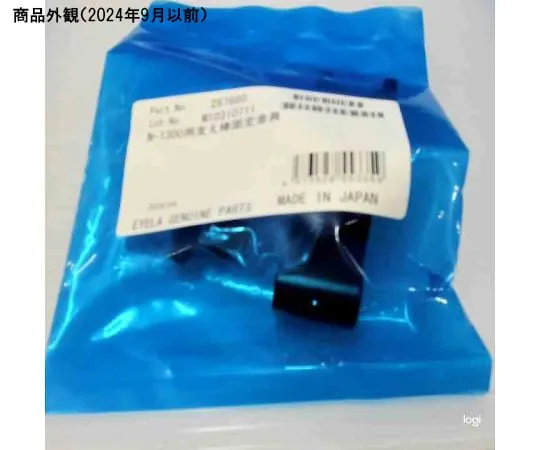 65-0568-03　Support bar fastening fitting