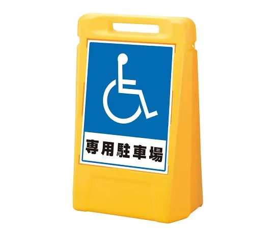 62-6119-32　Parking for Sign boxes (both sides)　888-031YE