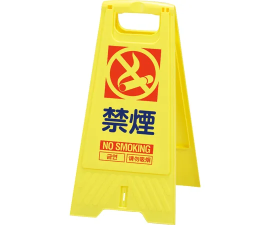 67-7975-93　Floor Stand Non-smoking　80280003YE201