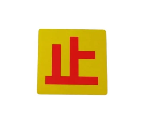 61-7434-64　Stop　RE808-4