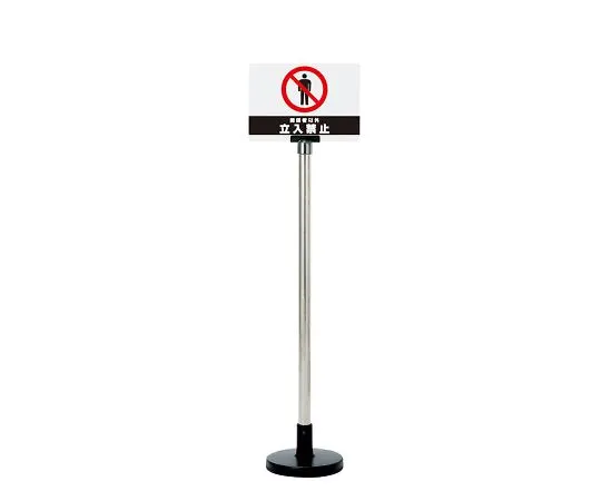 62-6149-44　Signboard Stand Non-Smoking　867-621