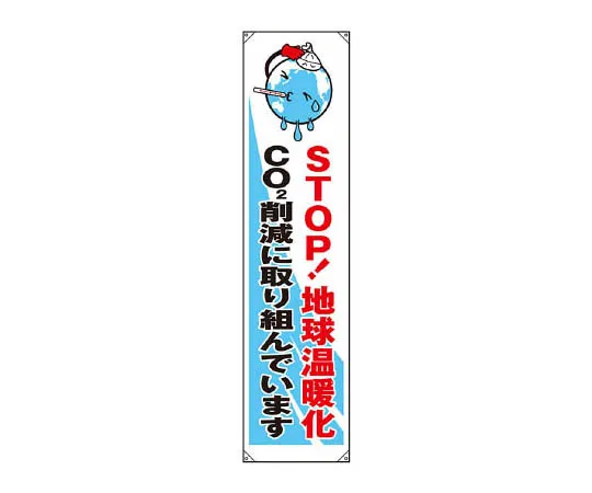 62-0100-92　［Discontinued］Work Management Related Armband Signer Univinyl 95 x 400 mm　82066