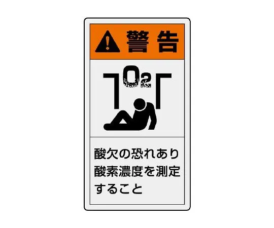 62-6109-13　PL Warning label Vertical warning Large warning Toxic fumes Use protective equipment.　846-47