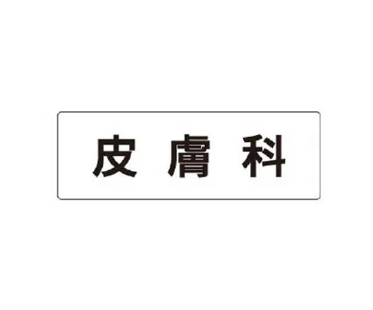 62-0338-73　［Discontinued］Building Industry Association Unified Signing Wire Scrap PP Sticker 50 x 50　RS1102