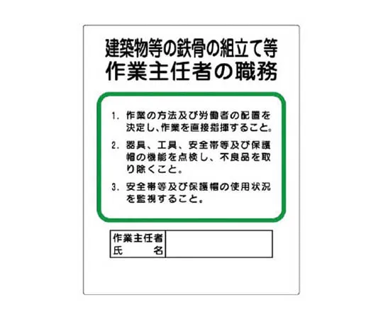 62-0025-51　［Discontinued］Work Management Related Armband Supervisor Univinyl 95 x 400 mm　35620