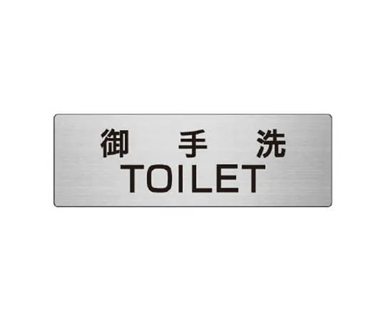 62-0348-69　［Discontinued］One-Touch Mounting Mark for Work in High Places/Turporin/600 x 450　RS87