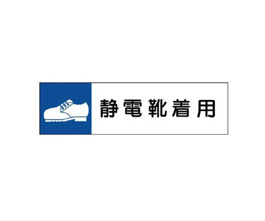 62-0094-32　［Discontinued］Electrical Sticker Instrumentation/10 Sheets/1 Sheet/40 x 80　80687