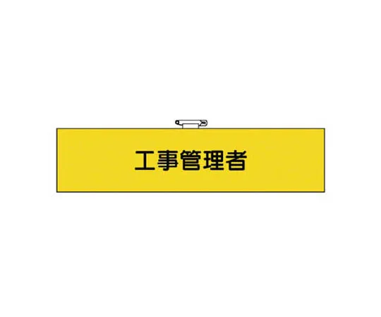 62-0028-71　［Discontinued］Room Name Display Plate, Internal Medicine Acrylic (Gray) 50 x 150 x 2 Thickness　36662