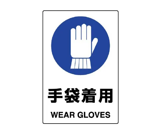 65-1708-78　Wearing JIS Standard Sticker Gloves　802-672A