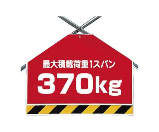 62-0021-38　Brace Sheet Maximum Loading Capacity 370 Tarpaulin 450 x 600　342-64