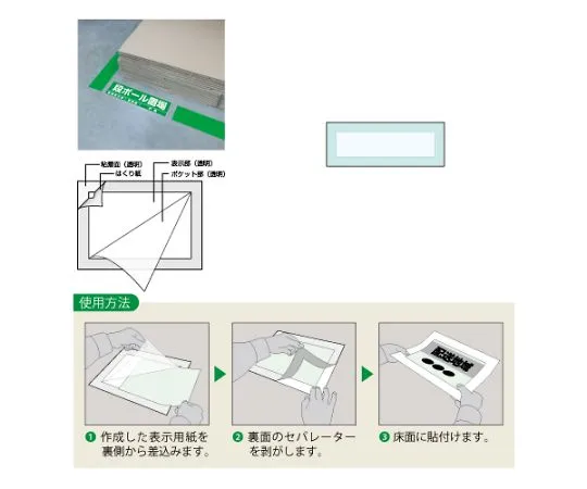 62-6137-51　Floor Display Sticker for 100 Width　819-491