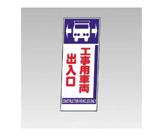 62-0042-08　［Discontinued］Asbestos Sign ... Asbestos containment work ... 600 x 450　395711
