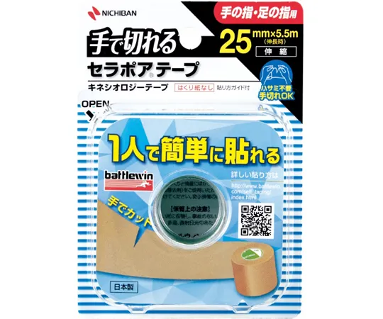 69-3151-34　Serapore Tape FX (Kinesiology Tape) 25 mm x 5.5 m 1 Box (12 Pieces)　SEFX25F