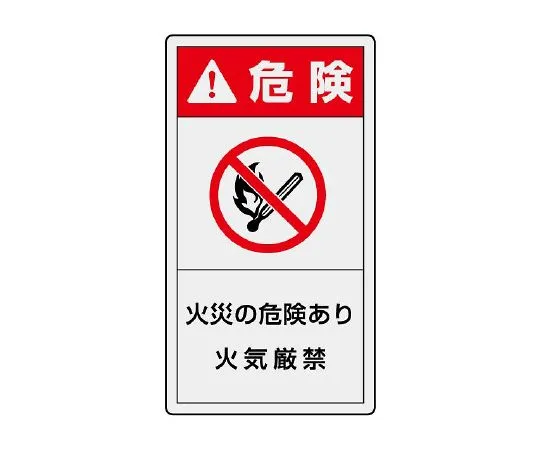 62-6144-17　PL Warning Indication Label Vertical Caution Be sure to ground the earth cable.　846-74