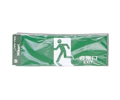 61-7436-03　Emergency Exit 360mm x 120mm x 1mm　Hi353-1