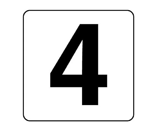 62-6108-36　Number Tag Sticker 5 (Small) 5 Pieces　844-64