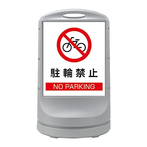 61-3438-71　［Discontinued］Stand Sign RSS80-53　398053