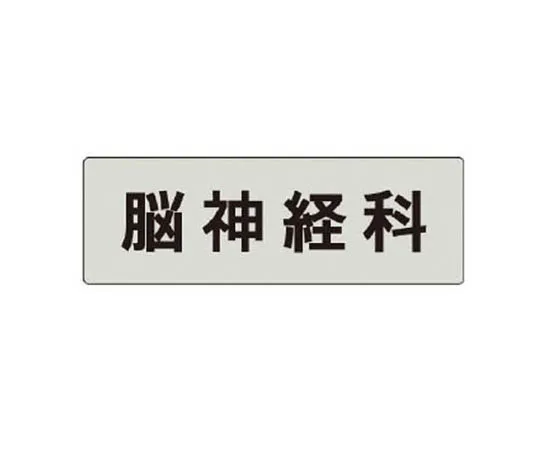 62-0343-79　［Discontinued］Flash Sign Plain Tarpaulin 660 x 450 mm　RS494