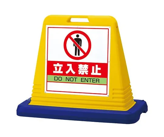 62-6117-62　Sign Cube Prohibited Piece w/WT　874-121A