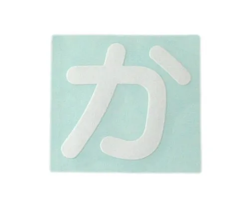 61-7426-19　Character Seal White Ka　CL30W-