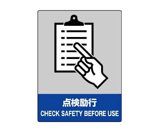 62-6098-26　Organizing JISHA safety Signs　801-11
