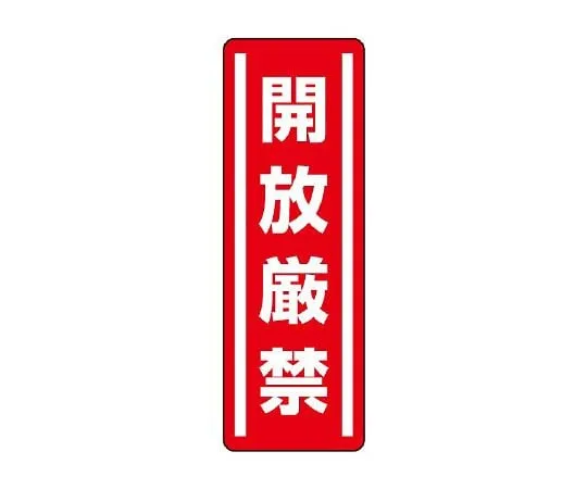 62-6101-62　Quad Type Sticker Non-Smoking (5-Piece Set)　812-08
